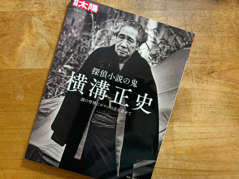 『探偵小説の鬼　横溝正史　謎の骨格にロマンの衣を着せて』のイメージ