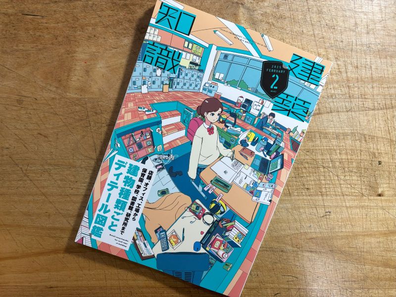 難事件は不思議建築とともに　FILE:2のイメージ