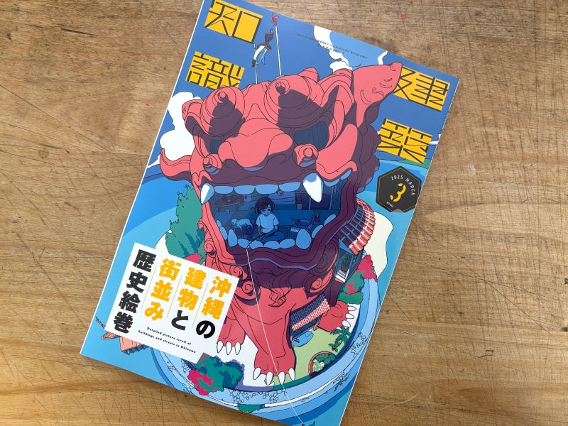 『難事件は不思議建築とともに』FILE 3 閉ざされた扉を開く時のイメージ